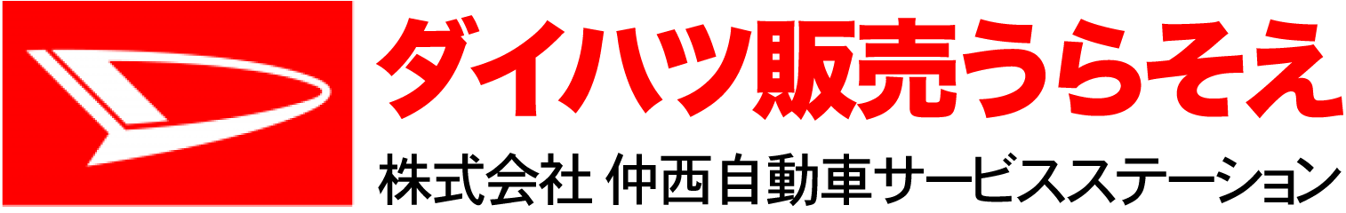 ダイハツ販売うらそえ